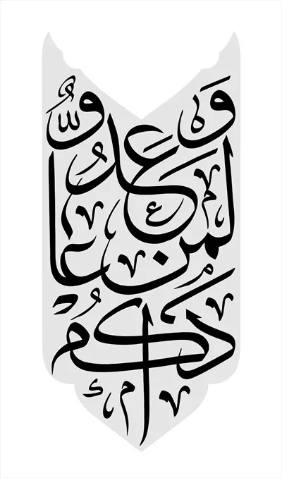عکس متن زیارت عاشورا 